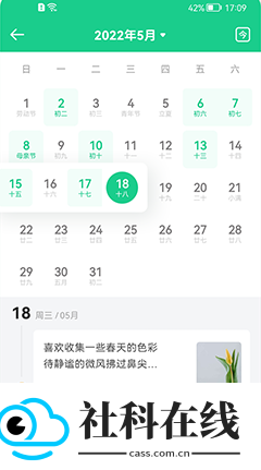 吾记日记