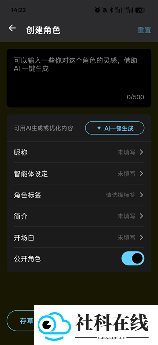 甜气ai聊天