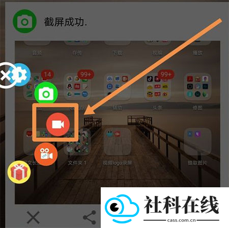 AZ Screen Recorder