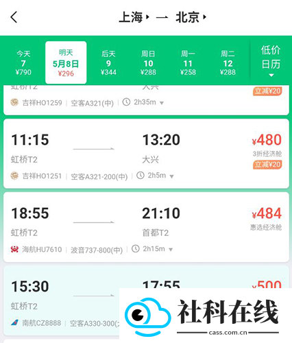 同程旅行app