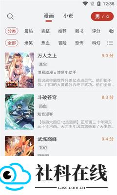 56漫画官方版