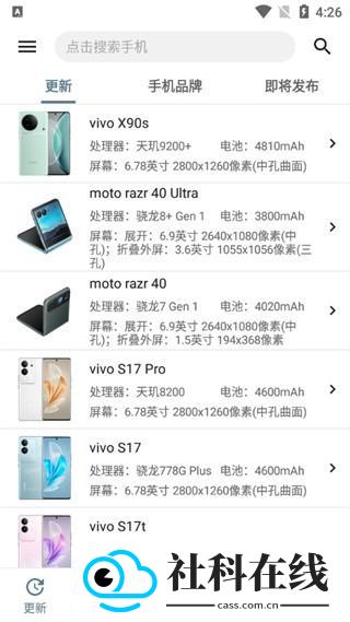 手机性能排行榜