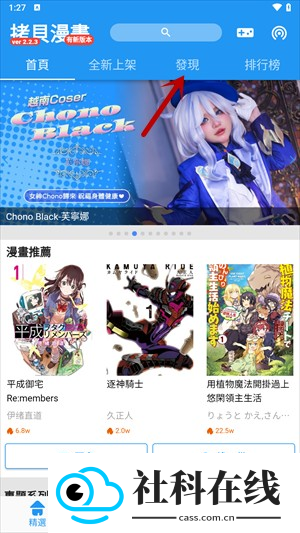拷贝漫画3.1.1