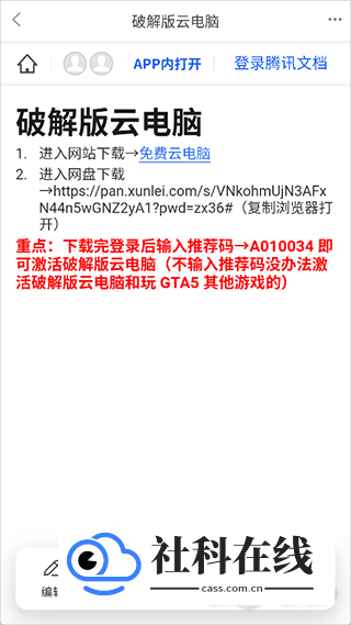 舜舜游戏盒app有哪些游戏资源6