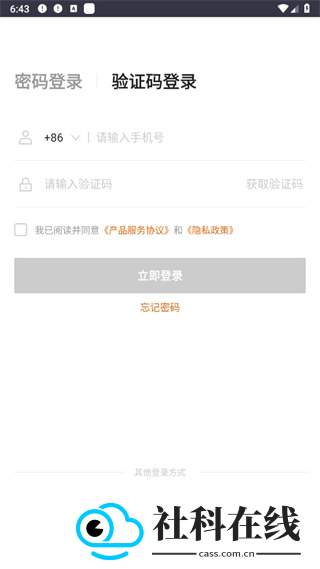 美团管家