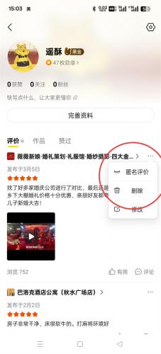 美团短视频