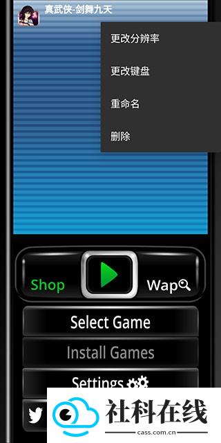 塞班模拟器