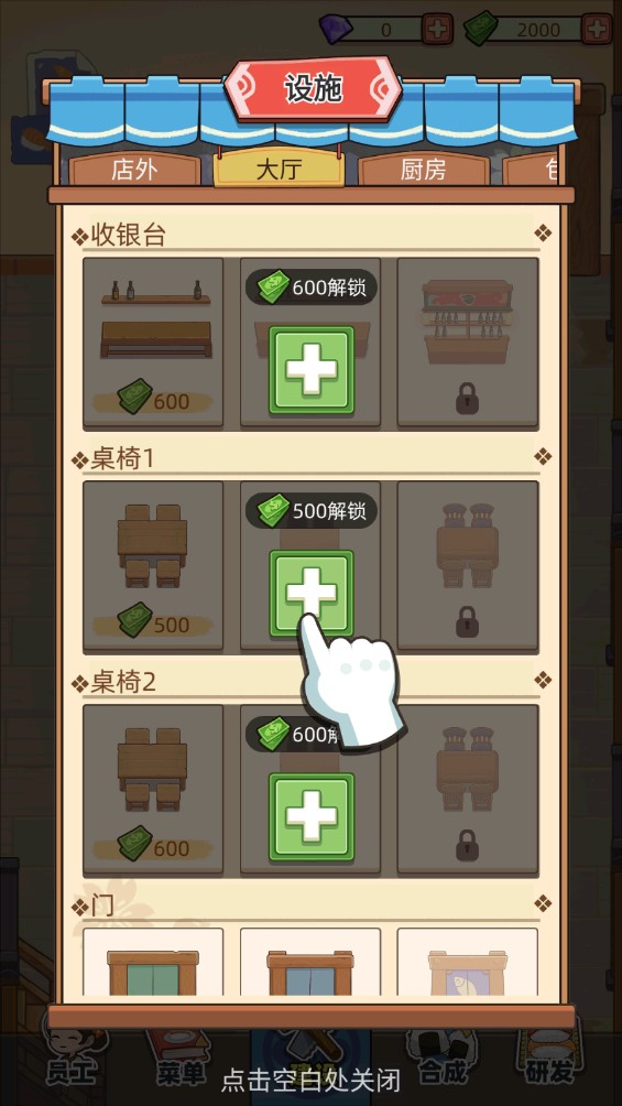 梦想寿司店正版