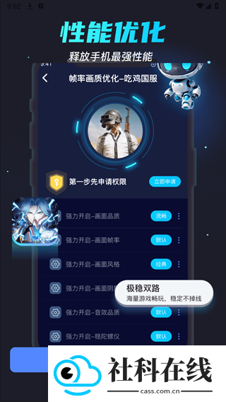 画质修改大师