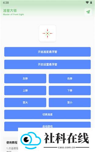 gtr工具箱