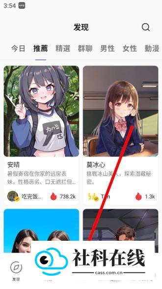 rochat安卓版怎么创建角色1