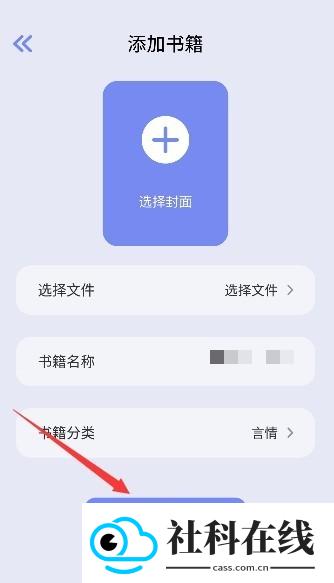 第二书包小说