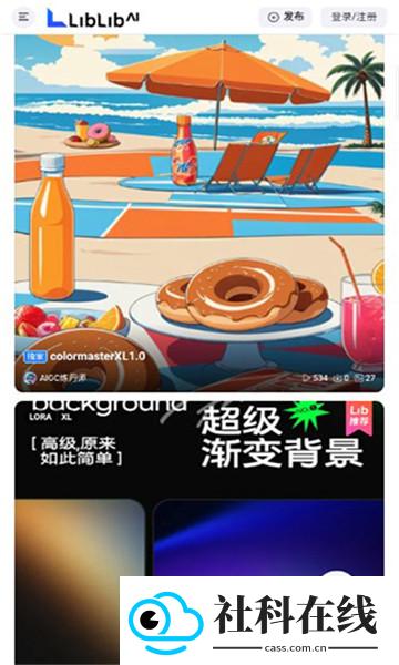 哩布哩布ai绘画官方版