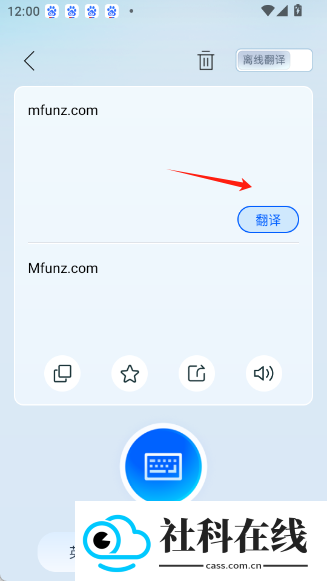 迅捷翻译