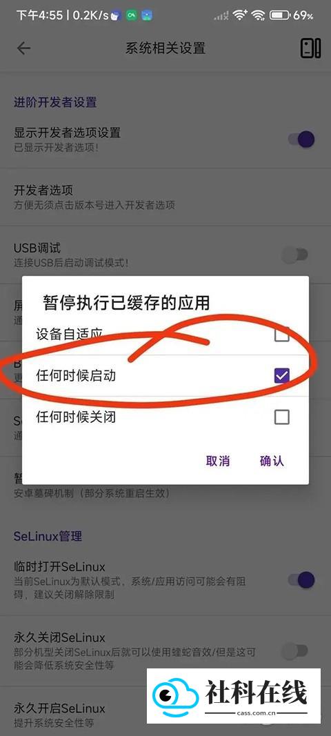 爱玩机助手