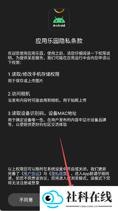应用乐园