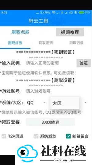轩云工具