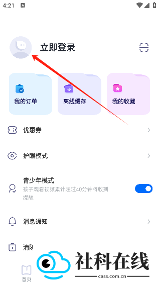 有道领世app