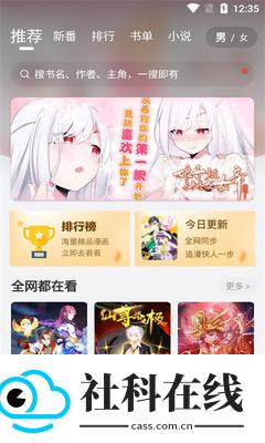 56漫画官方版