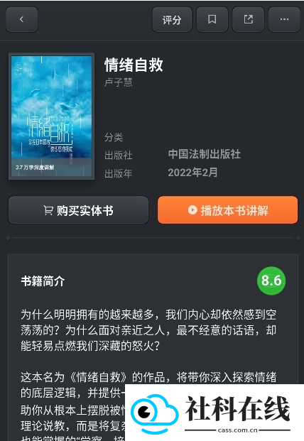 且听安卓版