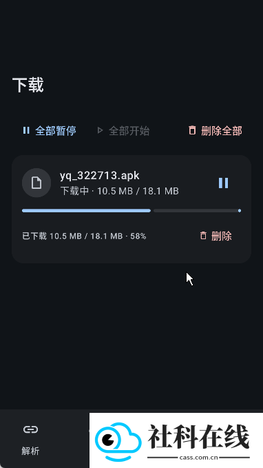 云取下载器