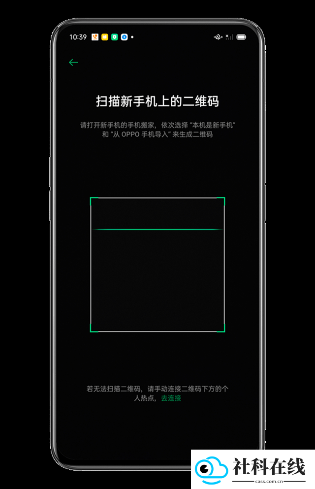 oppo手机搬家app官方版