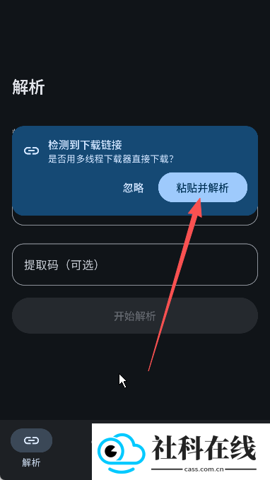 云取下载器
