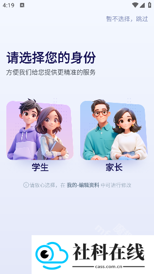 有道领世app