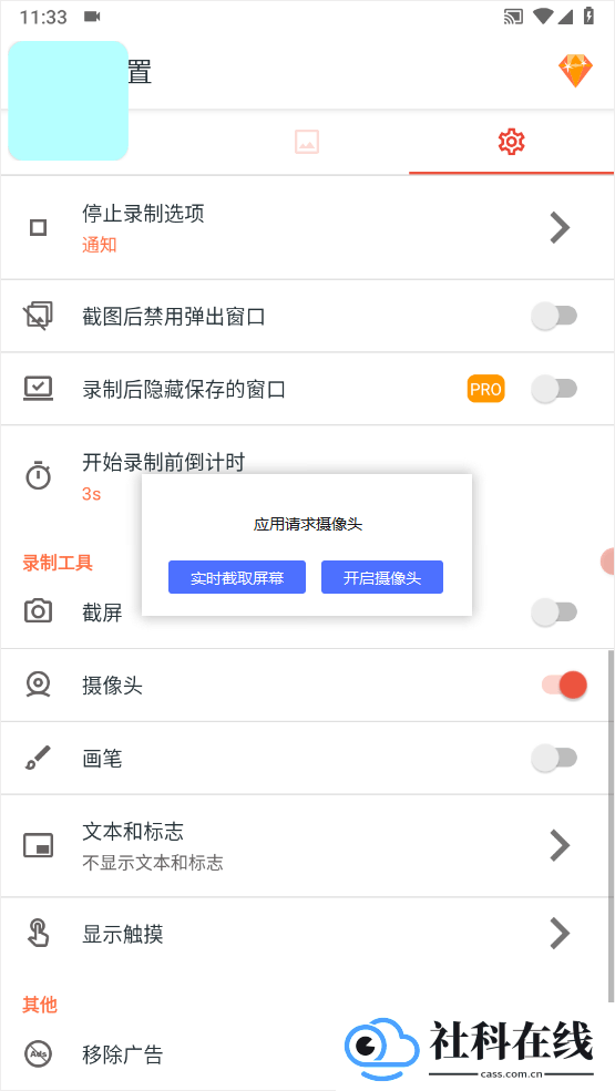 AZ Screen Recorder