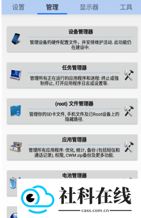 3C工具箱