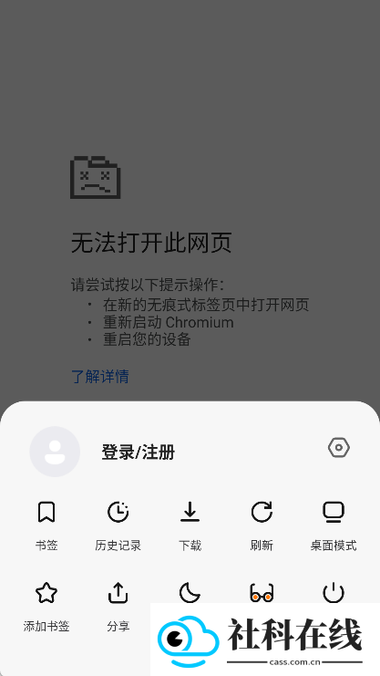 狐猴浏览器手机版app