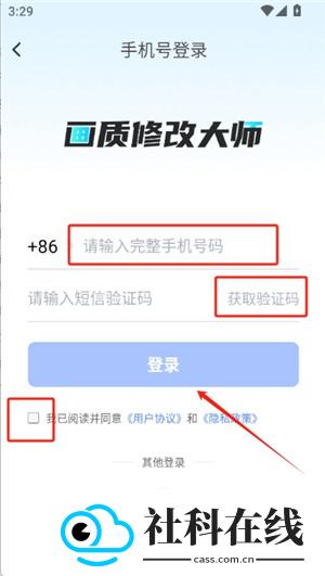 画质修改大师