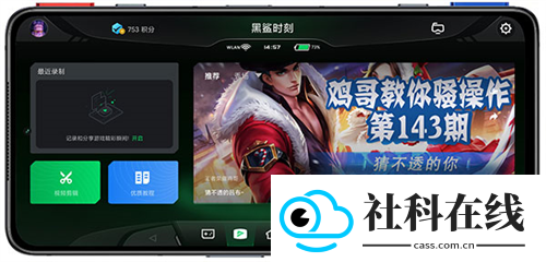 黑鲨时刻app