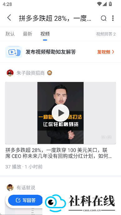 知乎极速版
