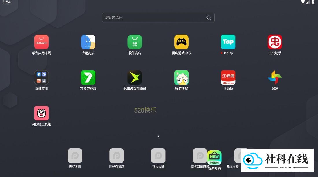 照妖镜工具箱app优势2
