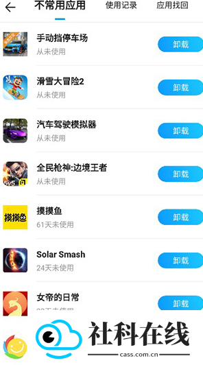 手机清理王