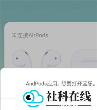 AndPods新版本