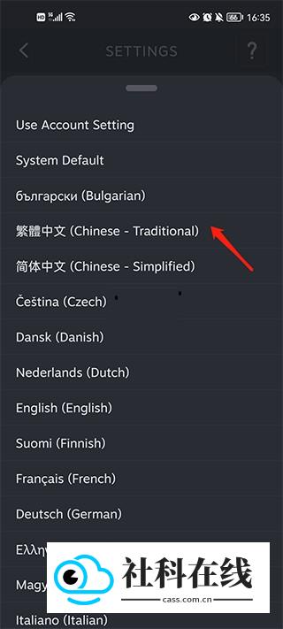 掌上steam中文设置步骤-4