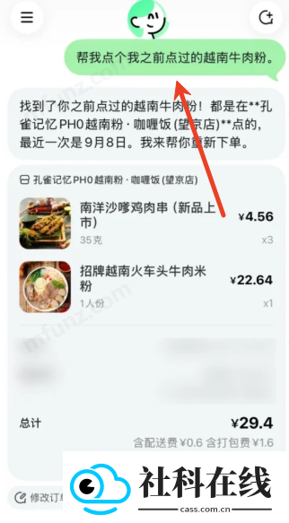 美团小美