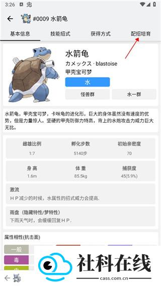 神奇宝贝图鉴(全图鉴)