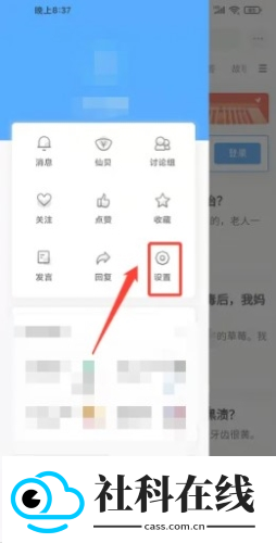 篱笆社区论坛手机版