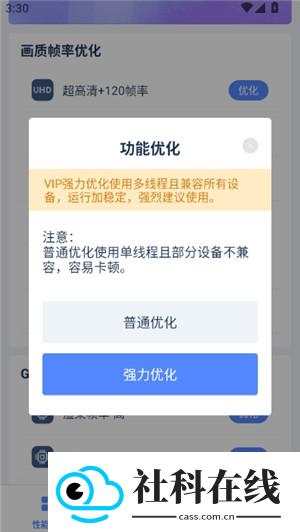画质修改大师