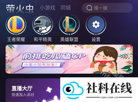 萤火虫之恋