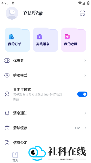 有道领世app