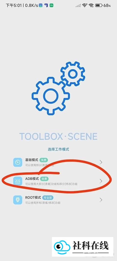 爱玩机助手