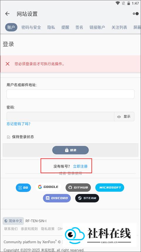 米坛社区同步器怎么登录-2