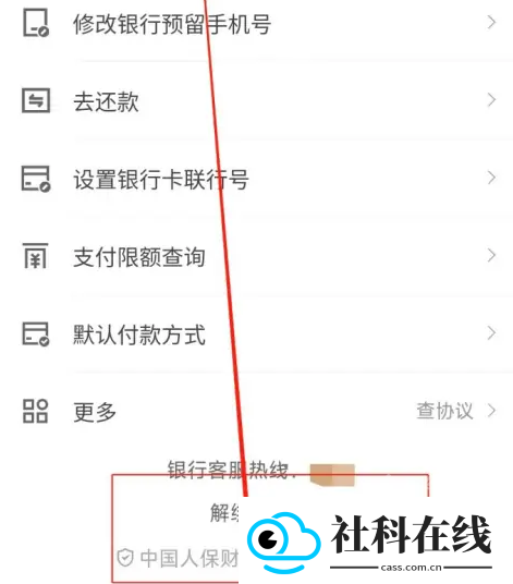 京东健康app
