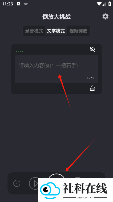 倒放大挑战