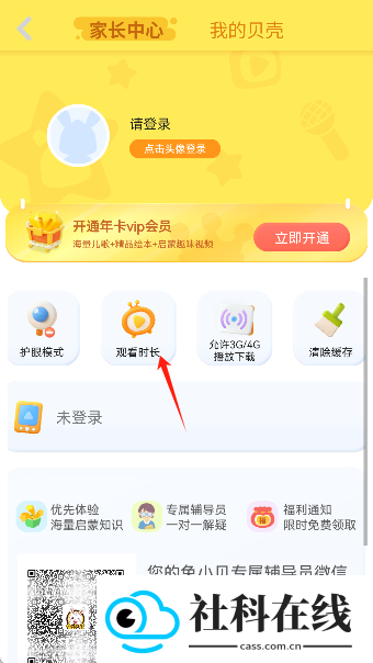 兔小贝儿歌