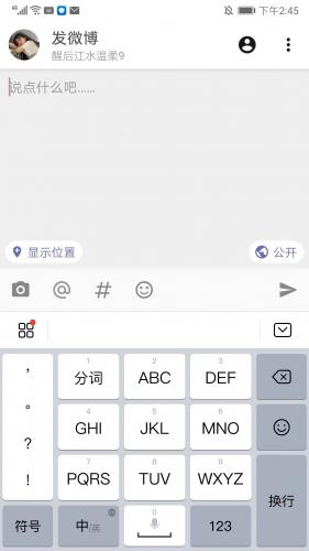 Share微博高级版